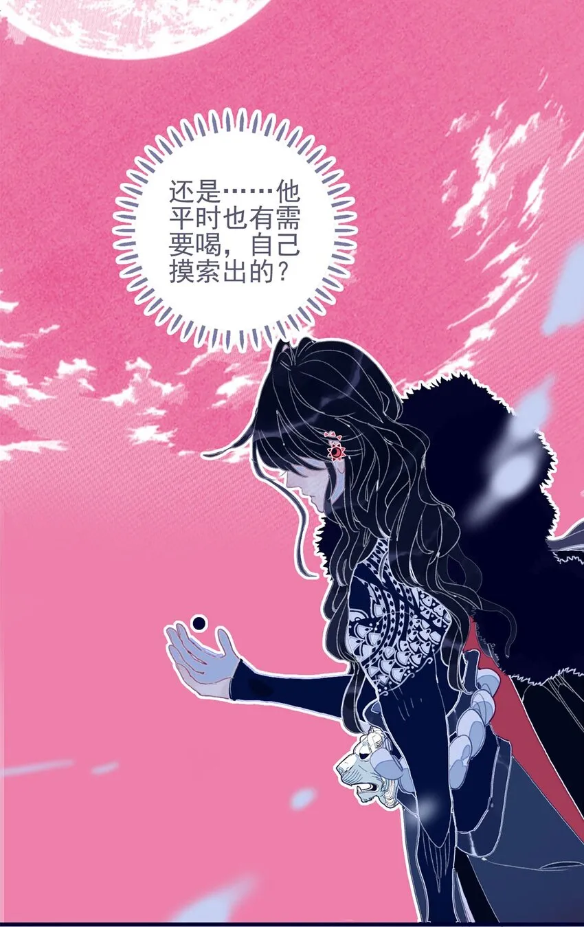 第21话 将计就计也许是条出路 第25页