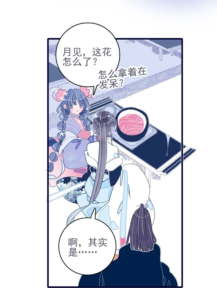 第21话 将计就计也许是条出路 第26页