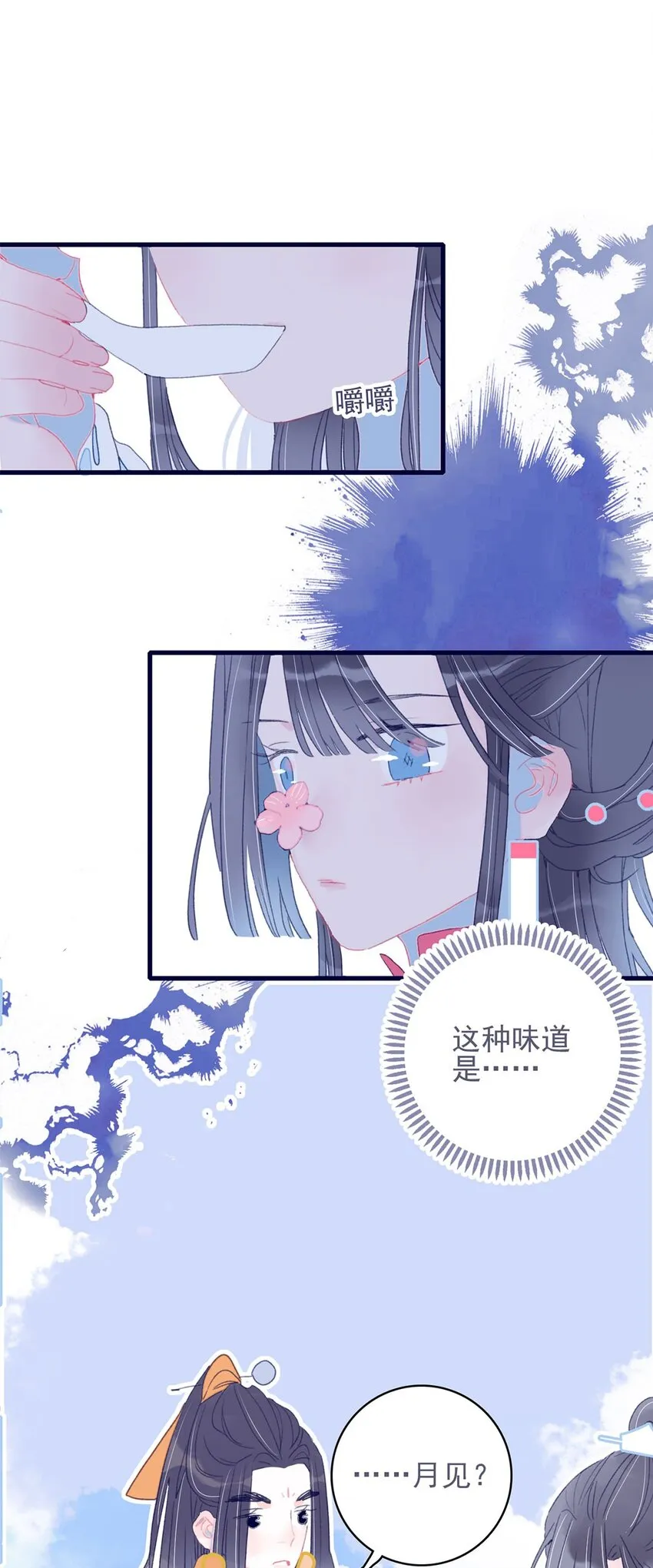 第21话 将计就计也许是条出路 第31页