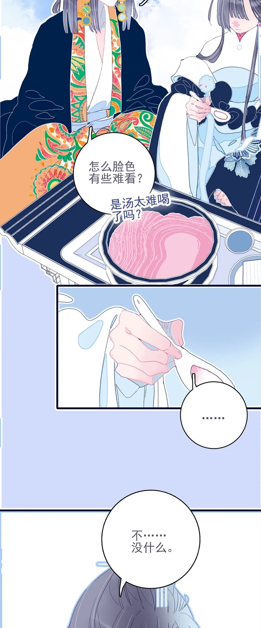 第21话 将计就计也许是条出路 第32页