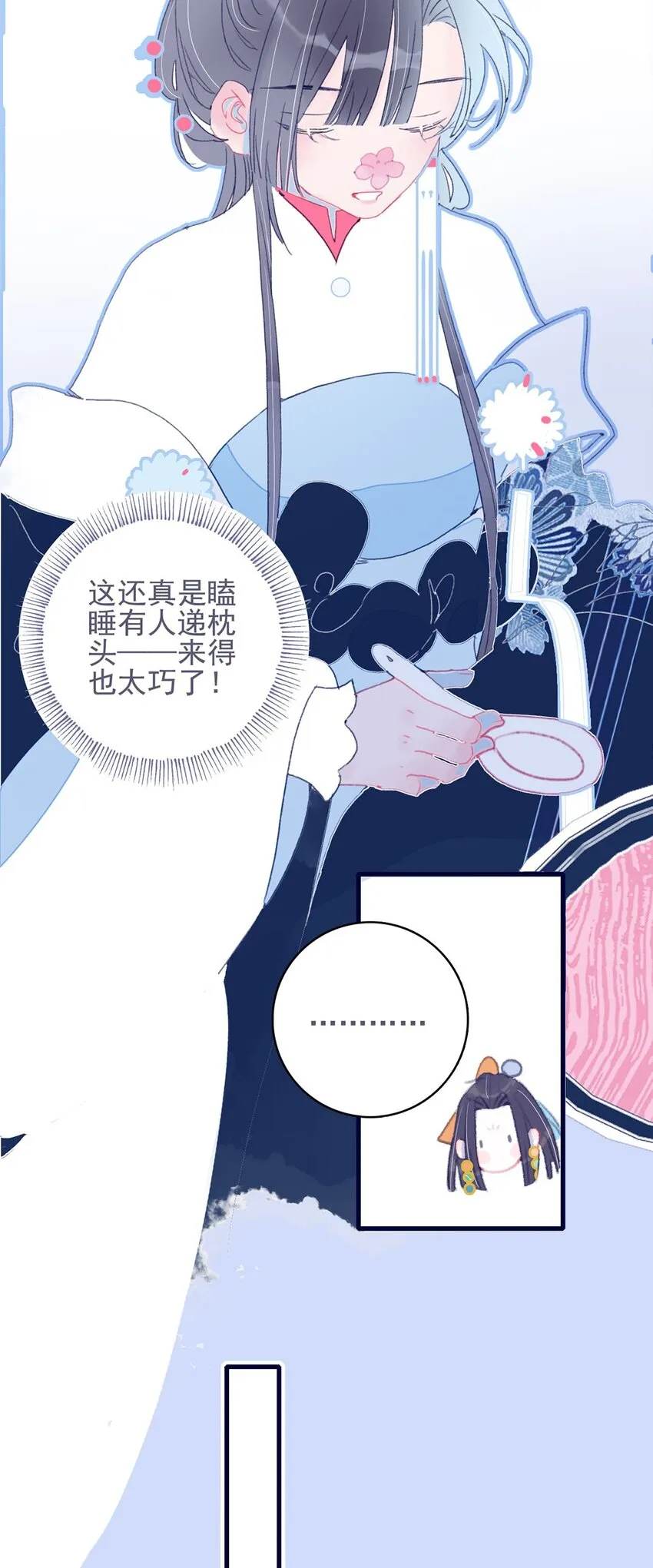 第21话 将计就计也许是条出路 第33页