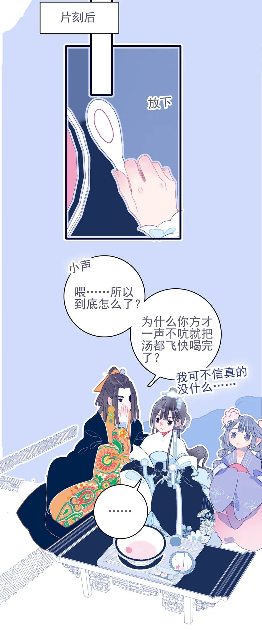 第21话 将计就计也许是条出路 第34页