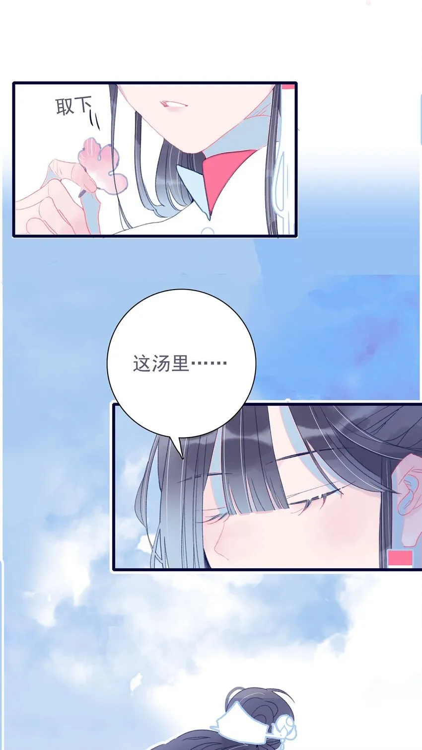 第21话 将计就计也许是条出路 第36页