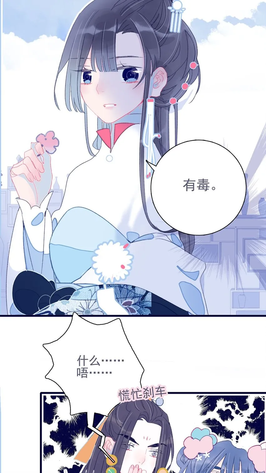 第21话 将计就计也许是条出路 第37页