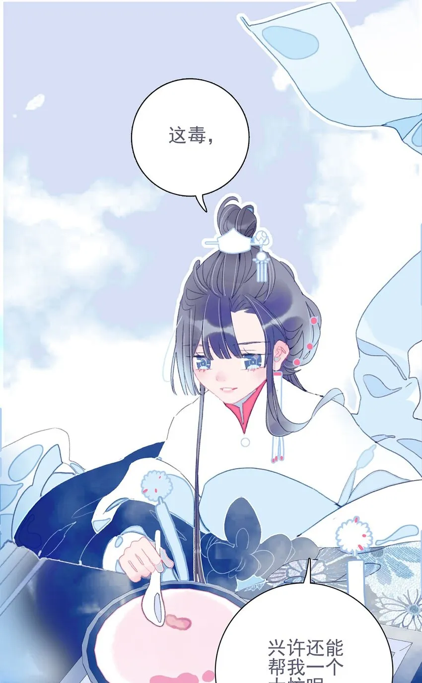 第21话 将计就计也许是条出路 第39页