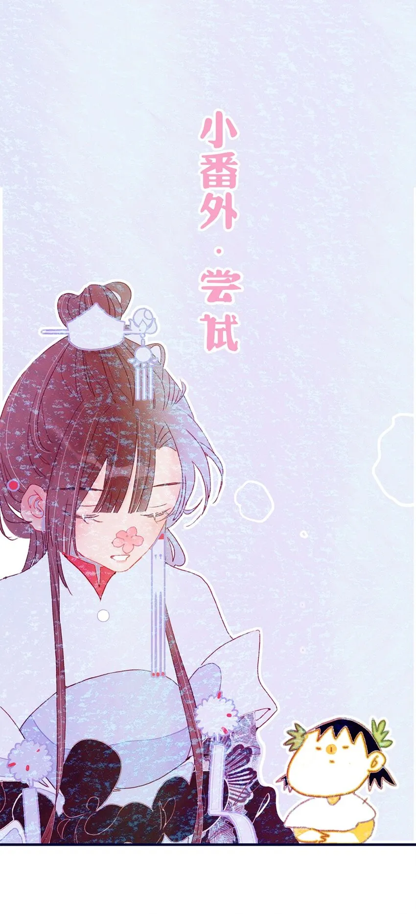 第21话 将计就计也许是条出路 第41页
