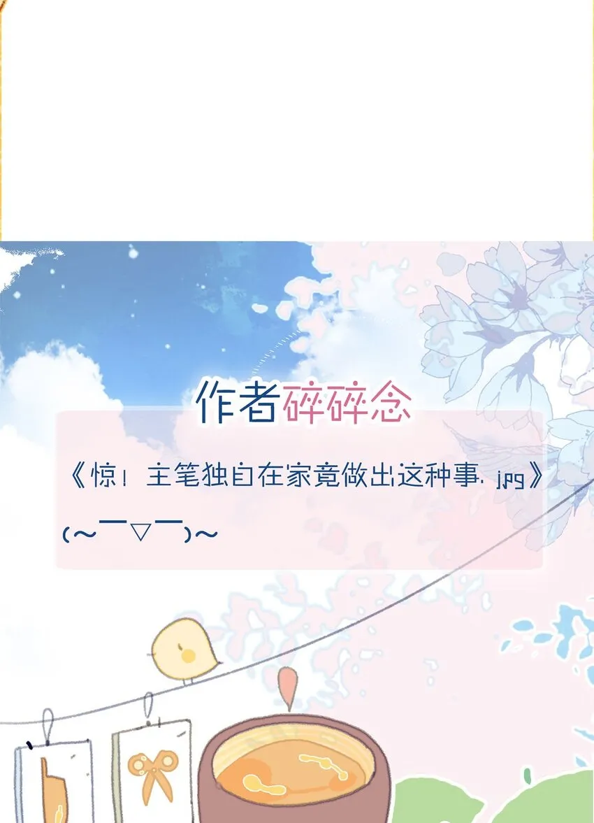 第21话 将计就计也许是条出路 第44页