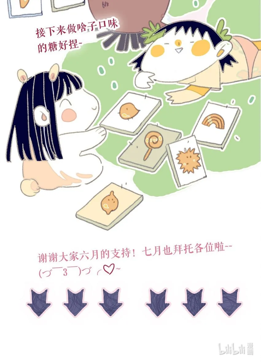 第21话 将计就计也许是条出路 第45页