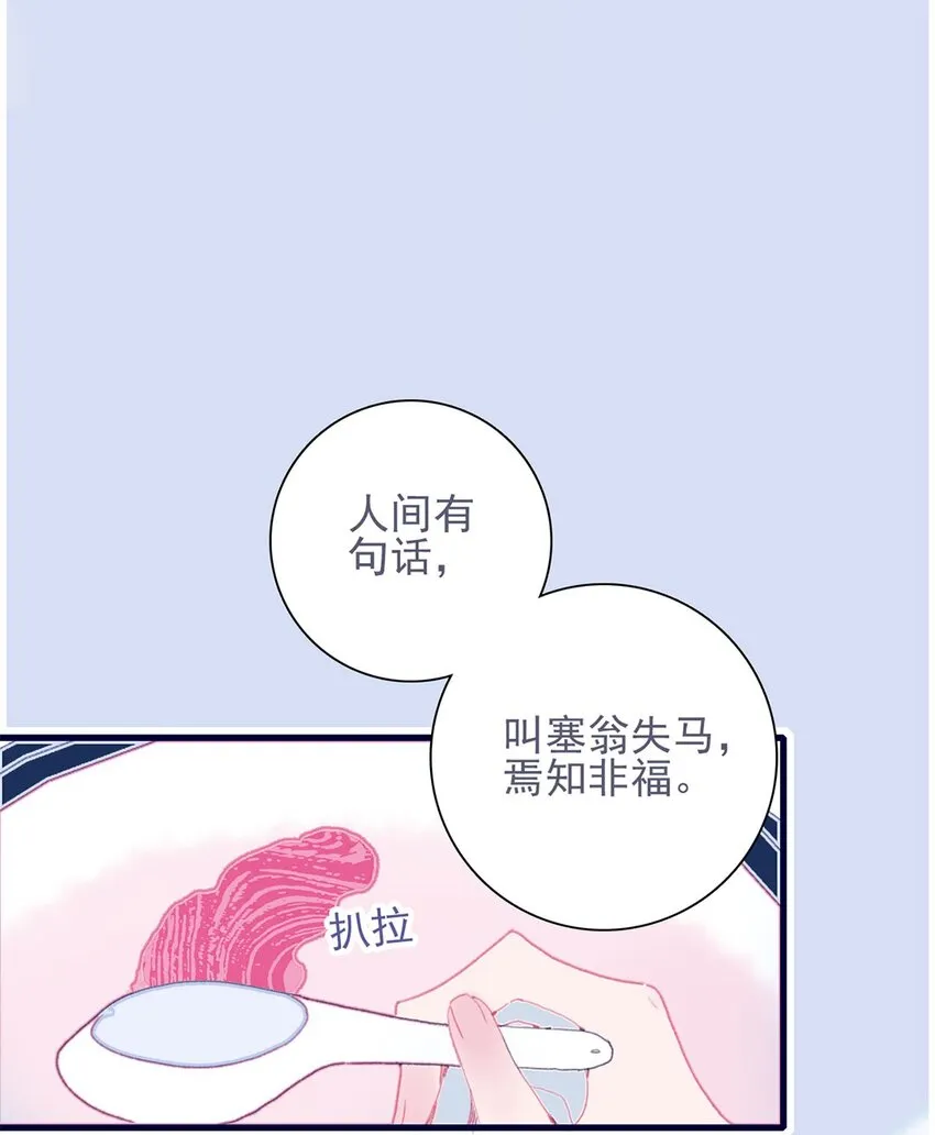 第22话 你已经做得很好了 第3页