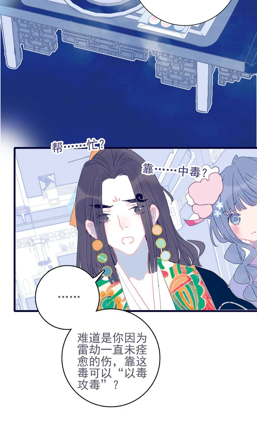 第22话 你已经做得很好了 第5页