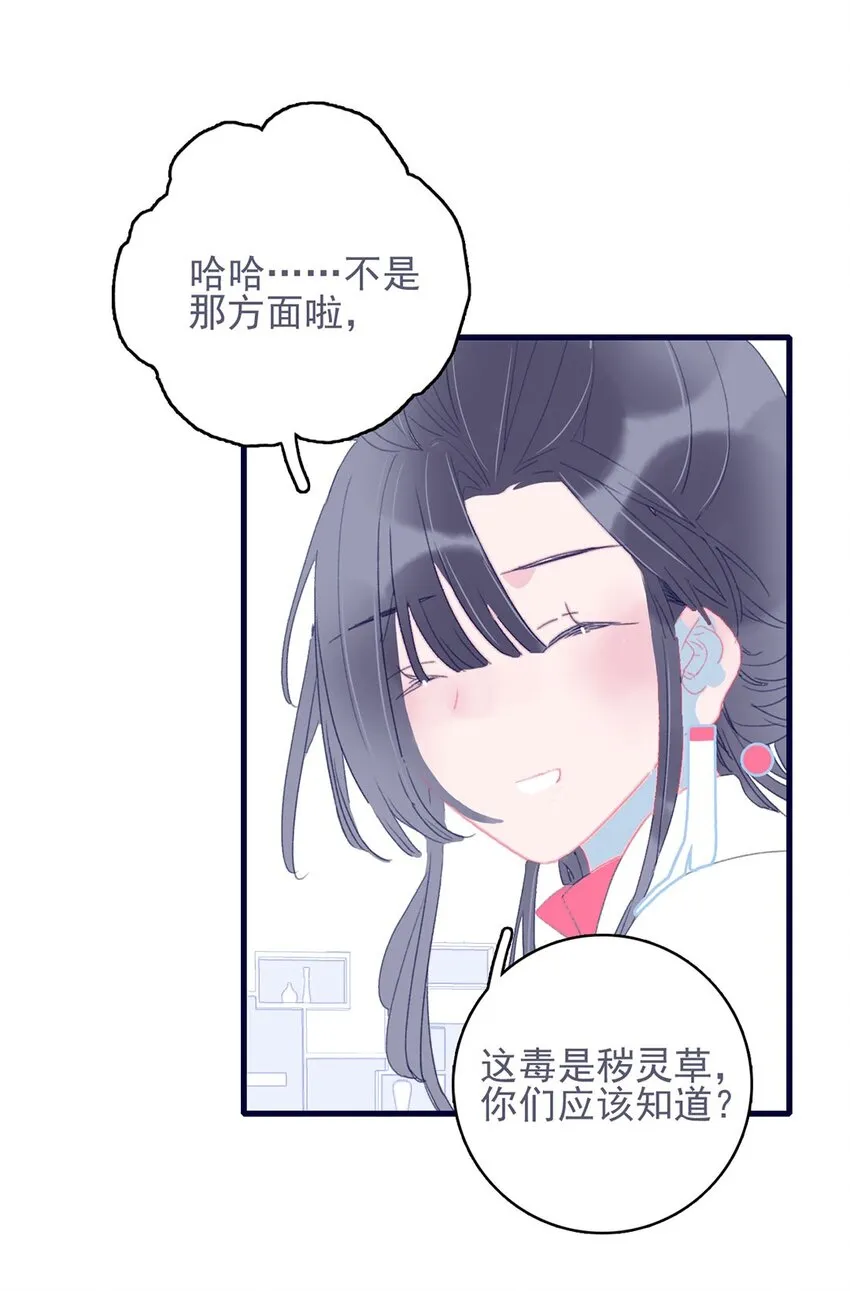 第22话 你已经做得很好了 第6页