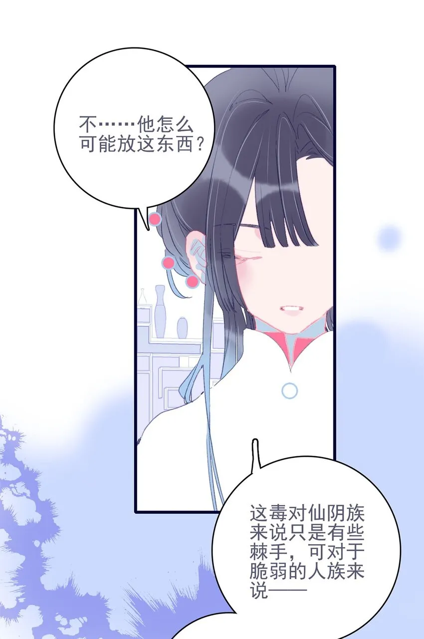第22话 你已经做得很好了 第9页