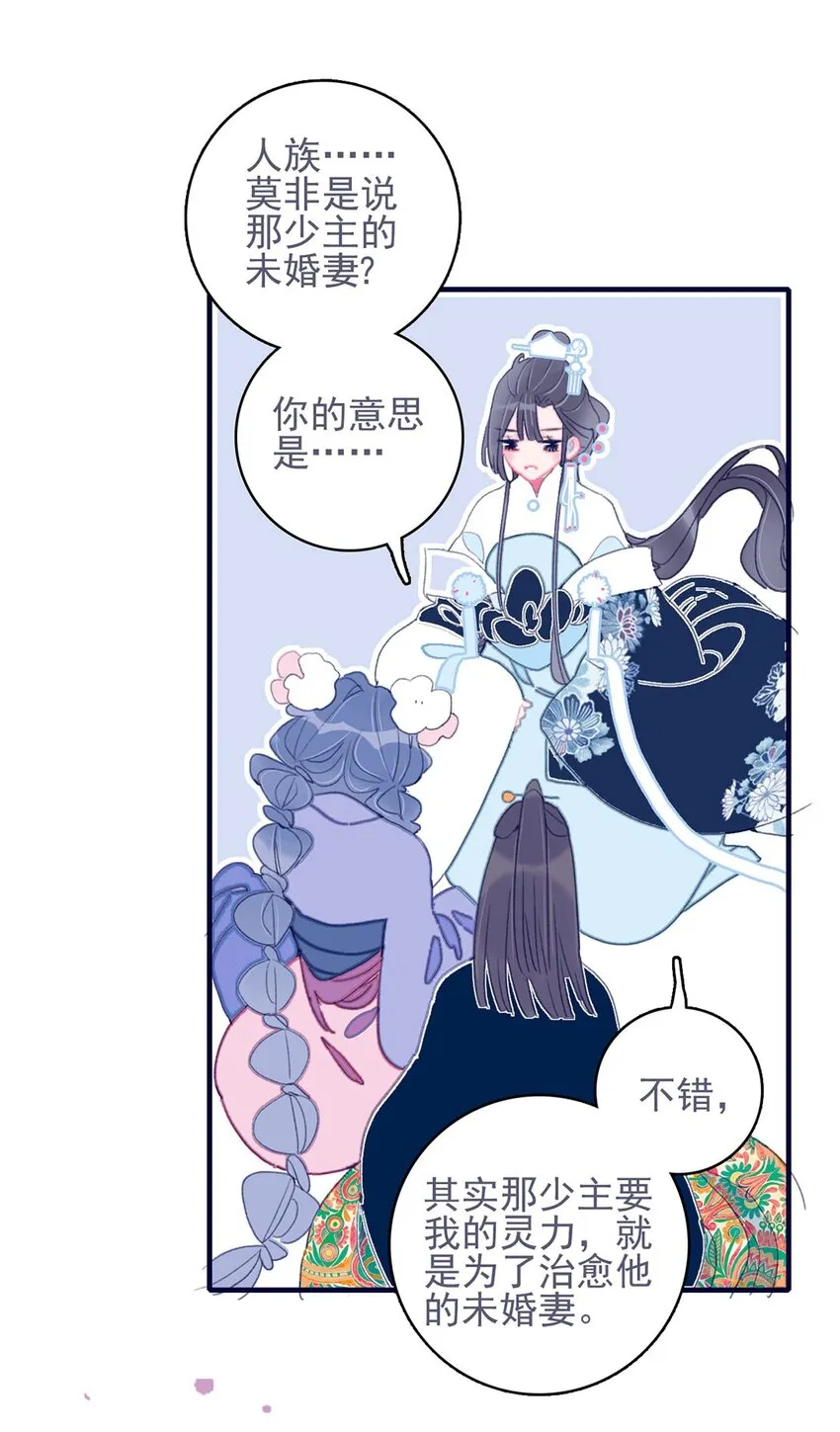 第22话 你已经做得很好了 第11页