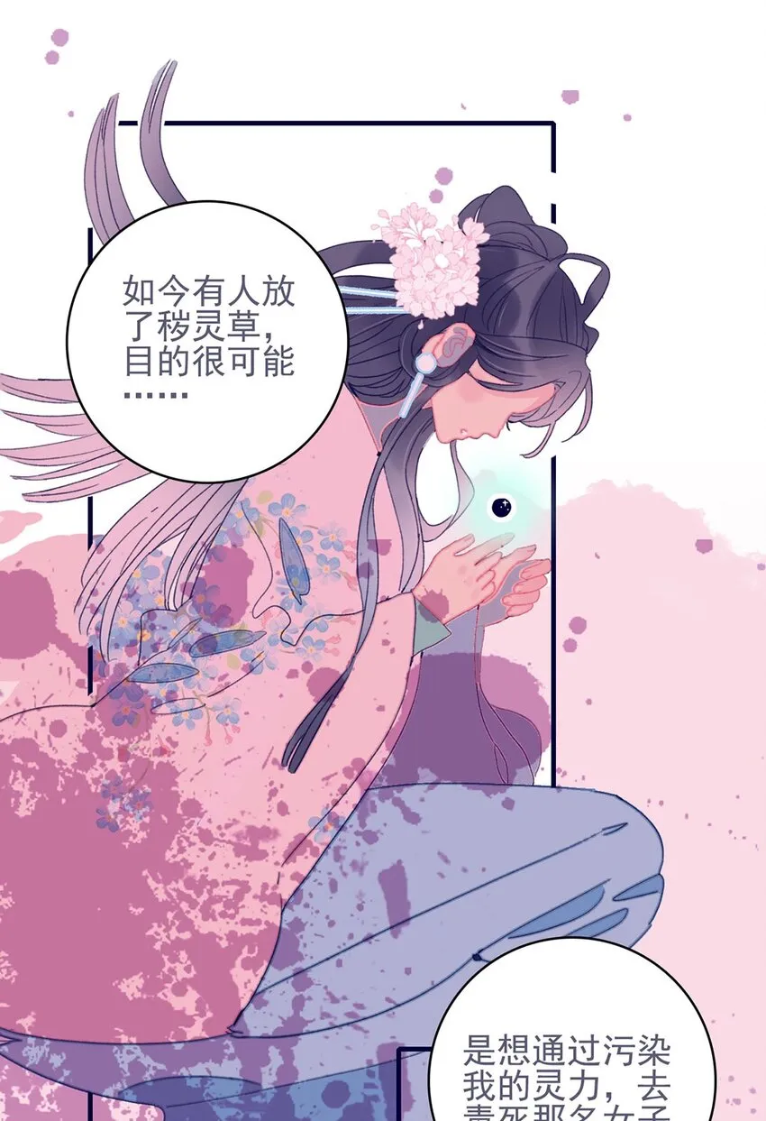 第22话 你已经做得很好了 第12页