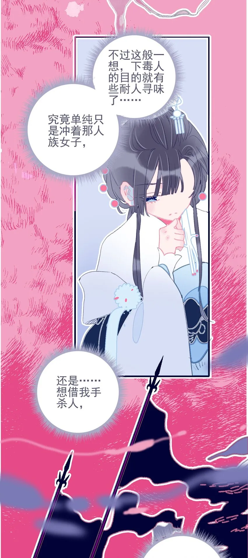 第22话 你已经做得很好了 第16页