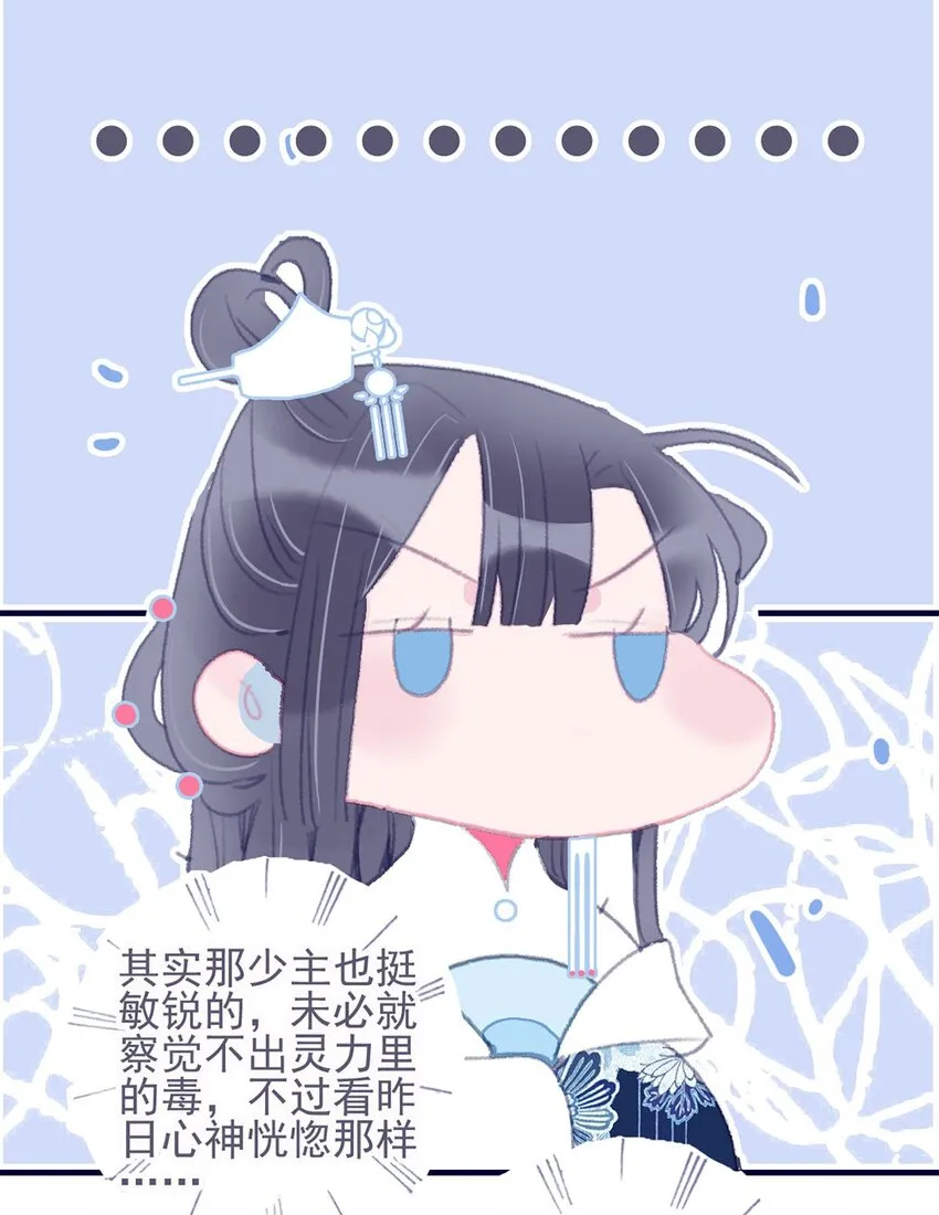 第22话 你已经做得很好了 第18页