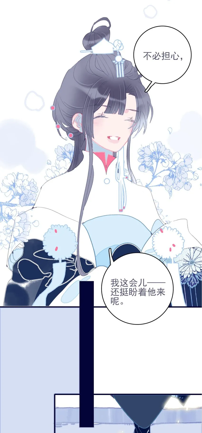 第22话 你已经做得很好了 第20页