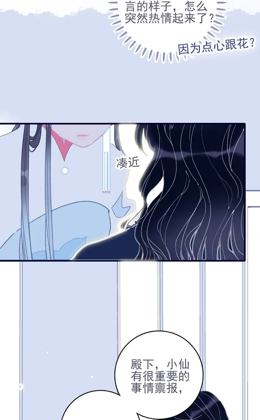 第22话 你已经做得很好了 第27页