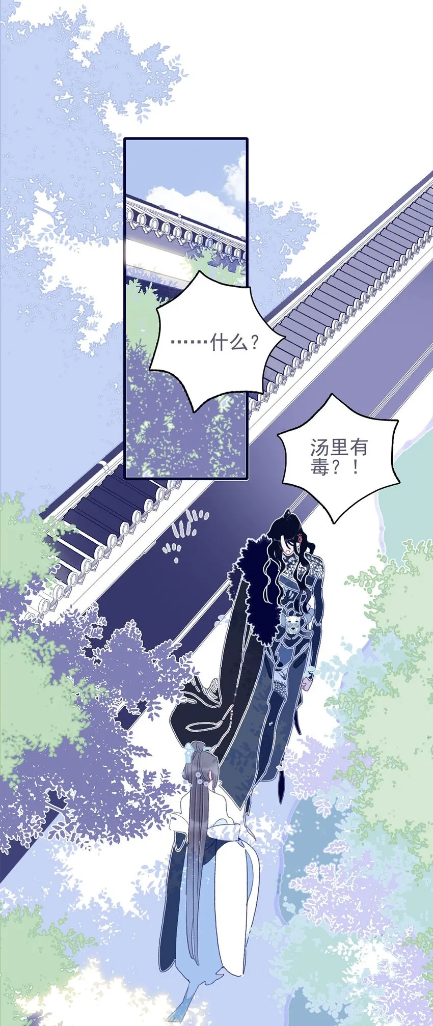 第22话 你已经做得很好了 第29页