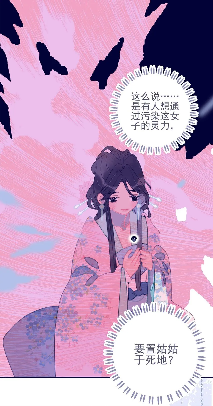 第22话 你已经做得很好了 第32页