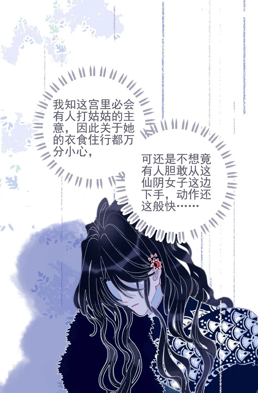第22话 你已经做得很好了 第34页