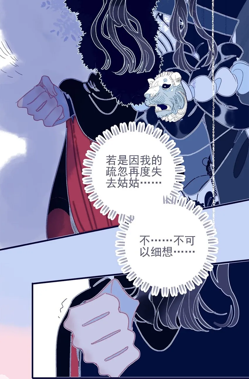第22话 你已经做得很好了 第35页
