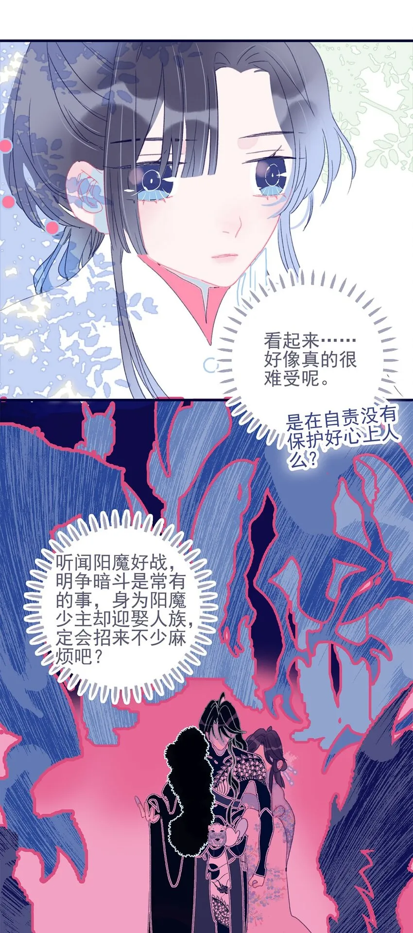 第22话 你已经做得很好了 第38页