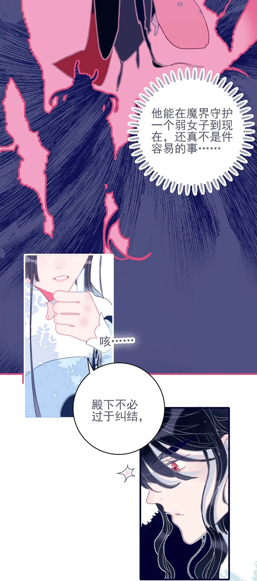 第22话 你已经做得很好了 第39页