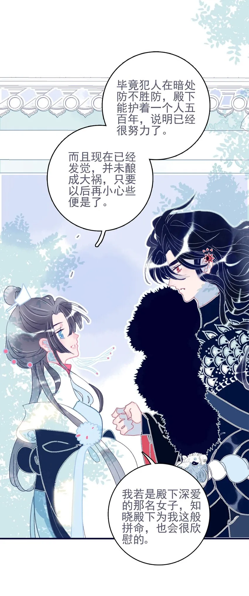 第22话 你已经做得很好了 第40页