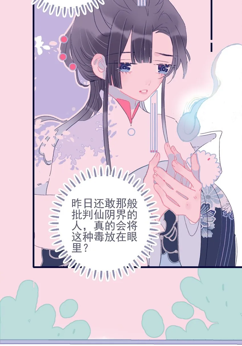 第22话 你已经做得很好了 第44页