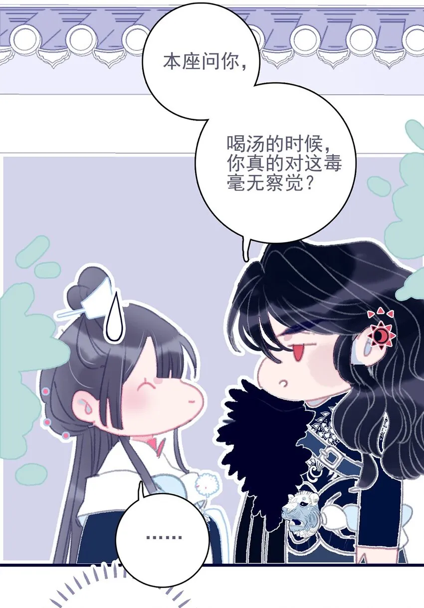 第22话 你已经做得很好了 第45页