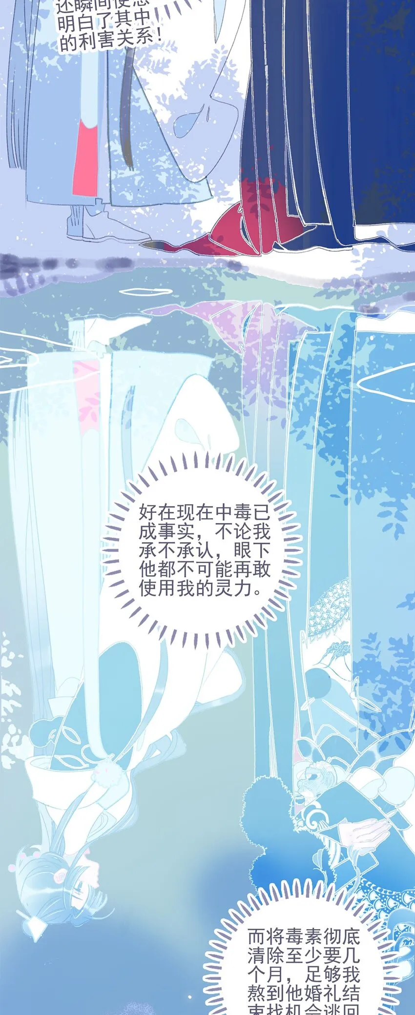 第22话 你已经做得很好了 第49页