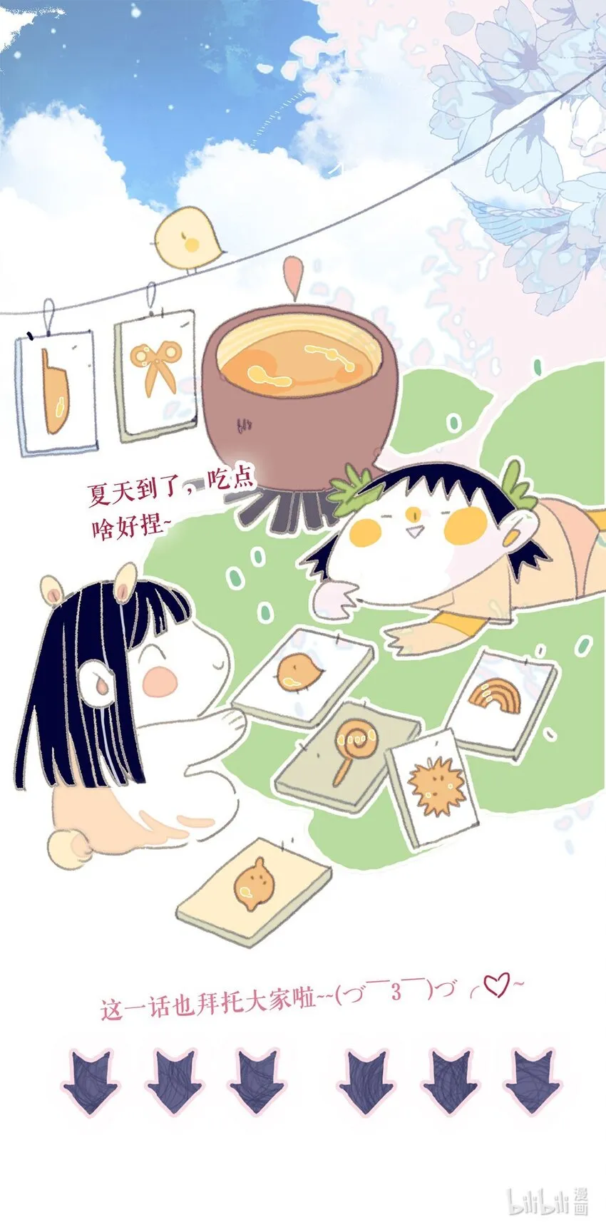 第22话 你已经做得很好了 第51页