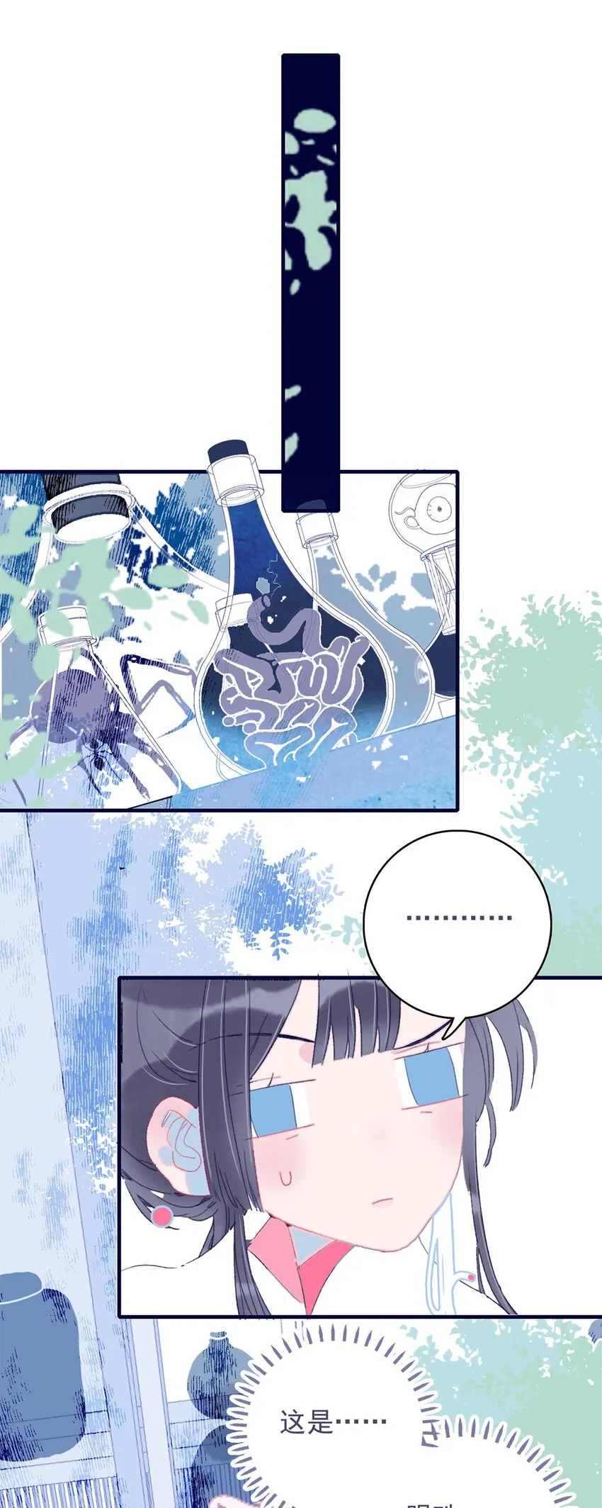 第23话 你愿意为此付出什么？ 第6页