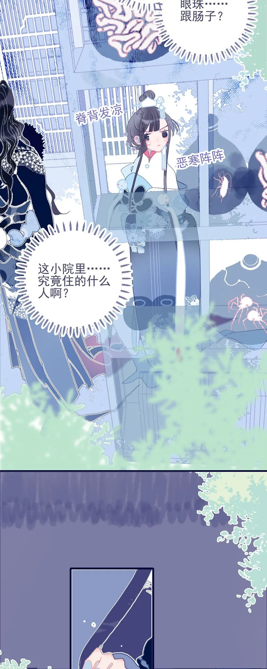 第23话 你愿意为此付出什么？ 第7页