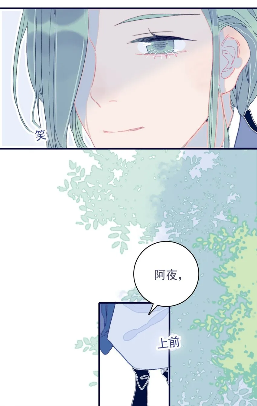 第23话 你愿意为此付出什么？ 第11页