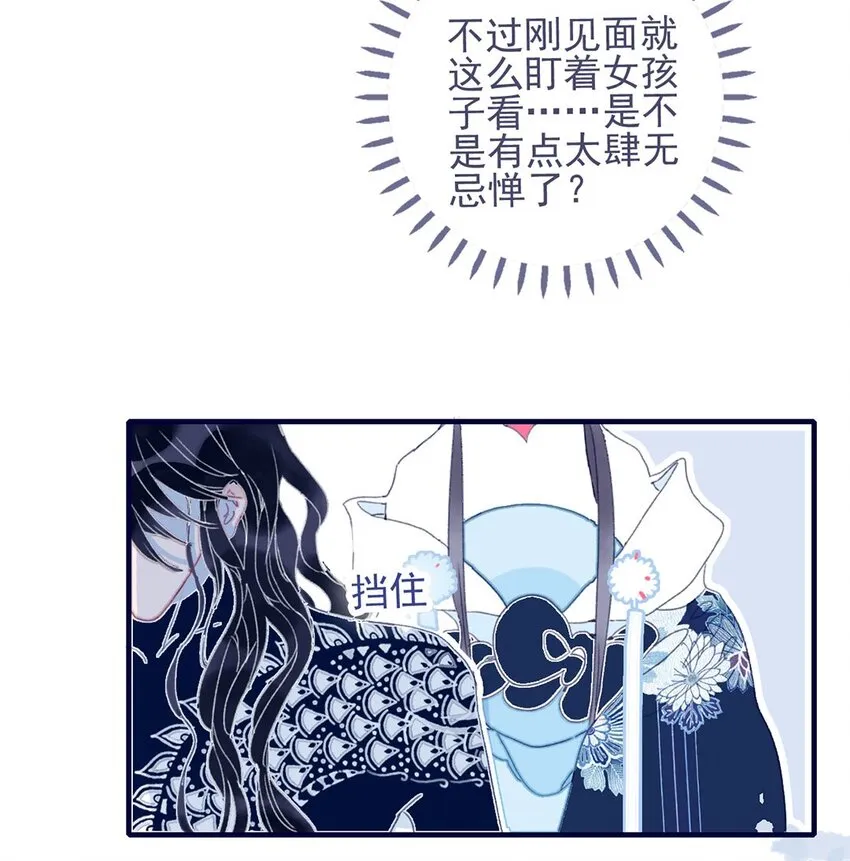第23话 你愿意为此付出什么？ 第14页