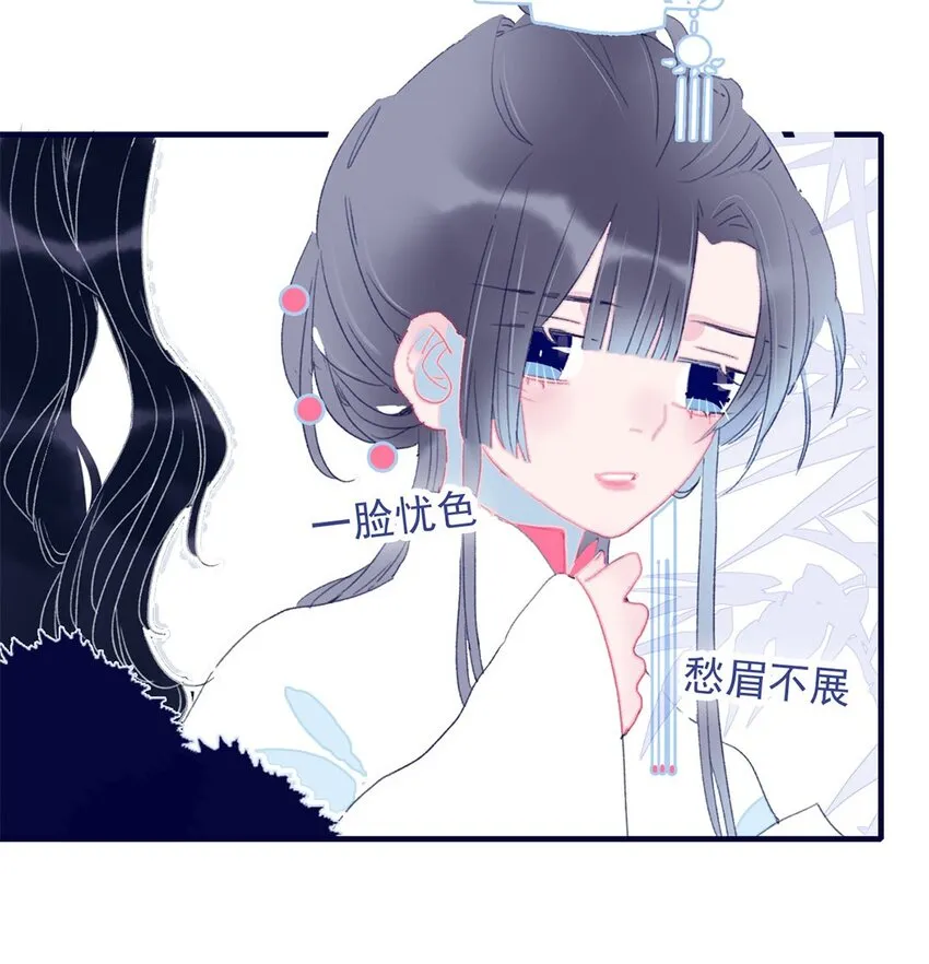 第23话 你愿意为此付出什么？ 第21页