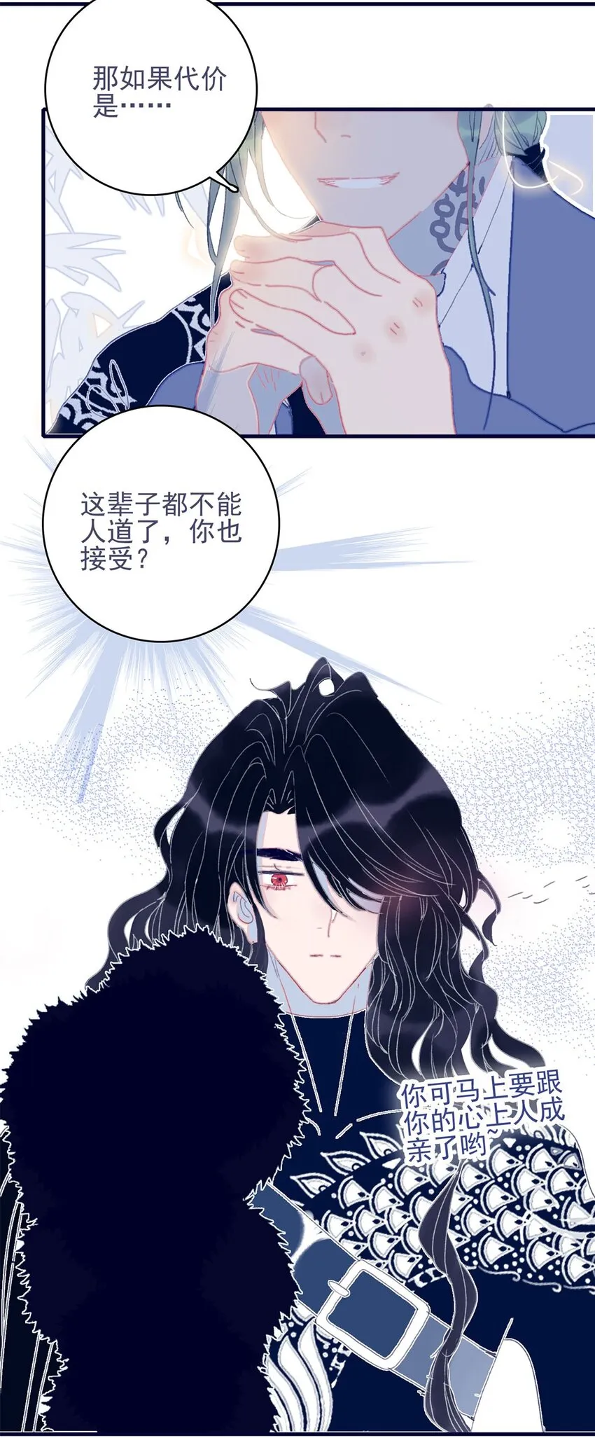 第23话 你愿意为此付出什么？ 第27页