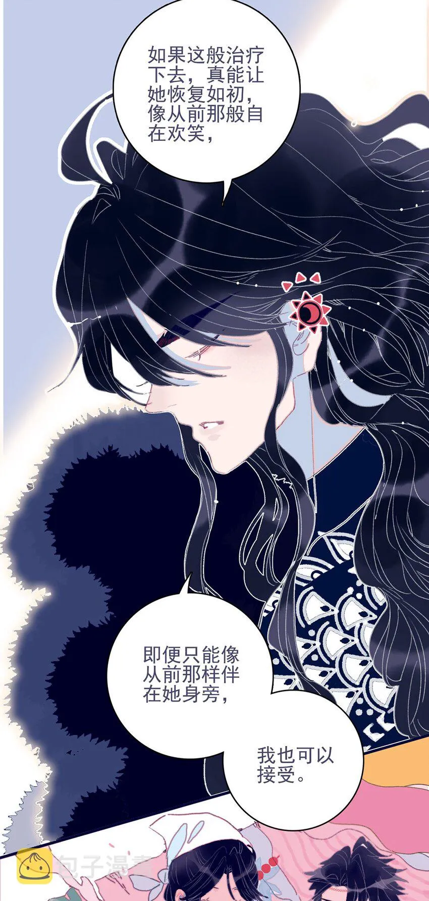第23话 你愿意为此付出什么？ 第29页
