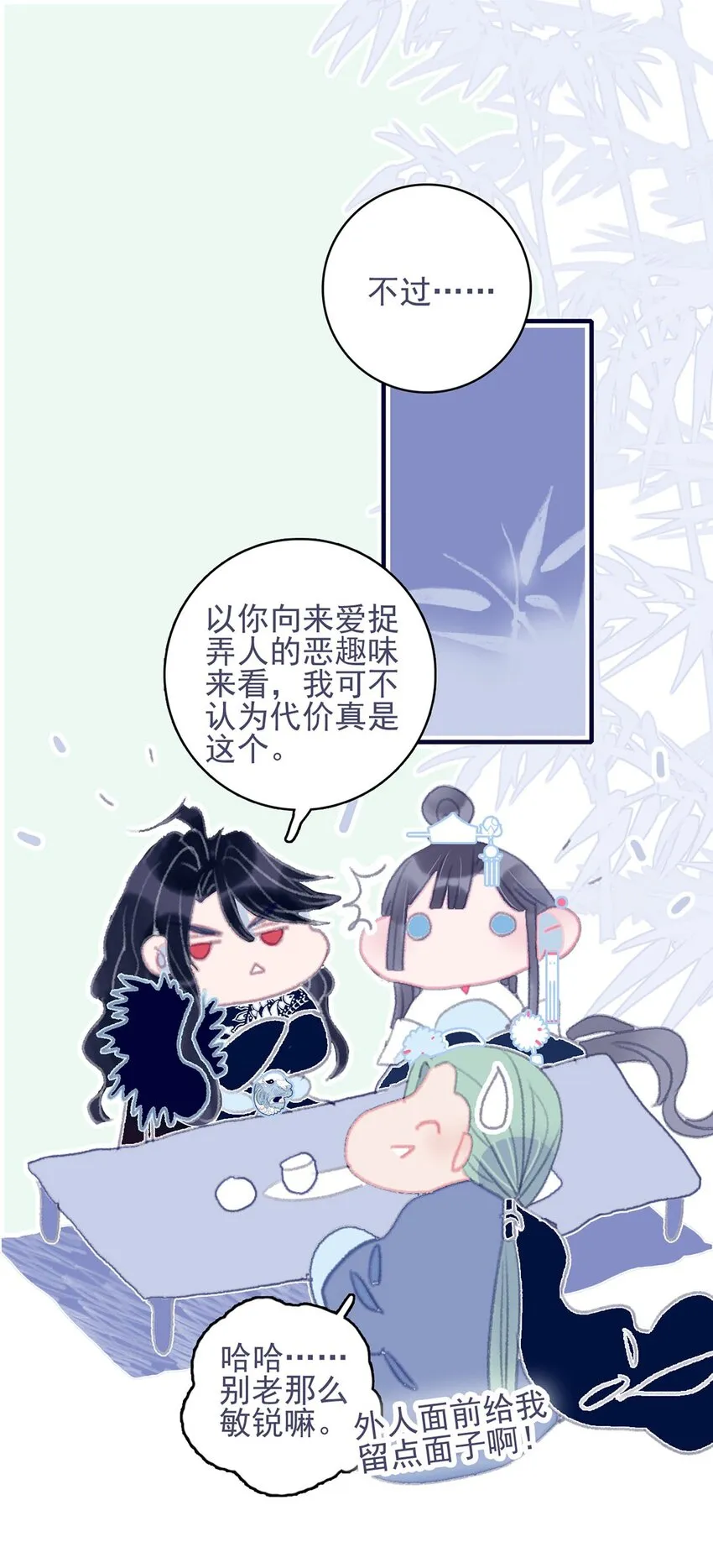 第23话 你愿意为此付出什么？ 第31页