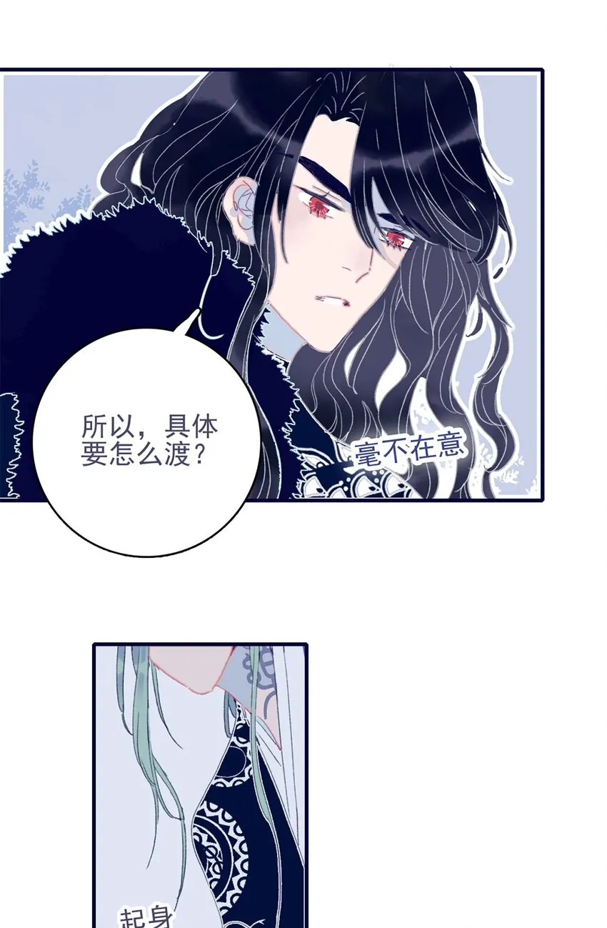 第23话 你愿意为此付出什么？ 第33页