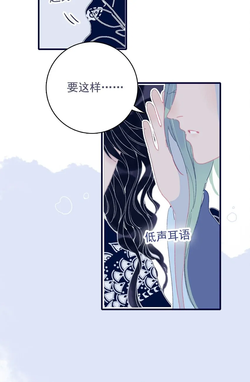 第23话 你愿意为此付出什么？ 第34页