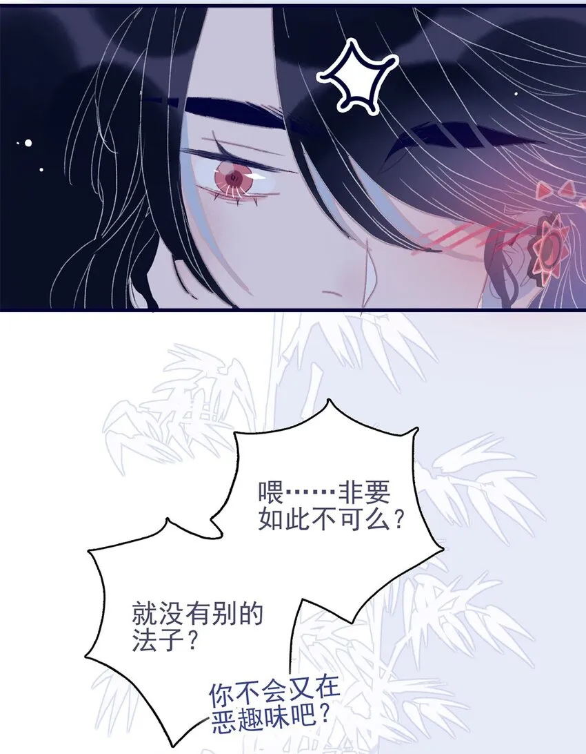 第23话 你愿意为此付出什么？ 第35页