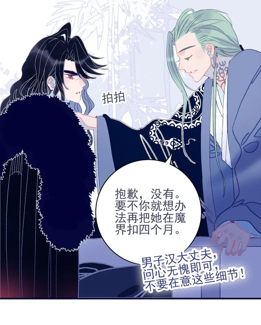 第23话 你愿意为此付出什么？ 第36页