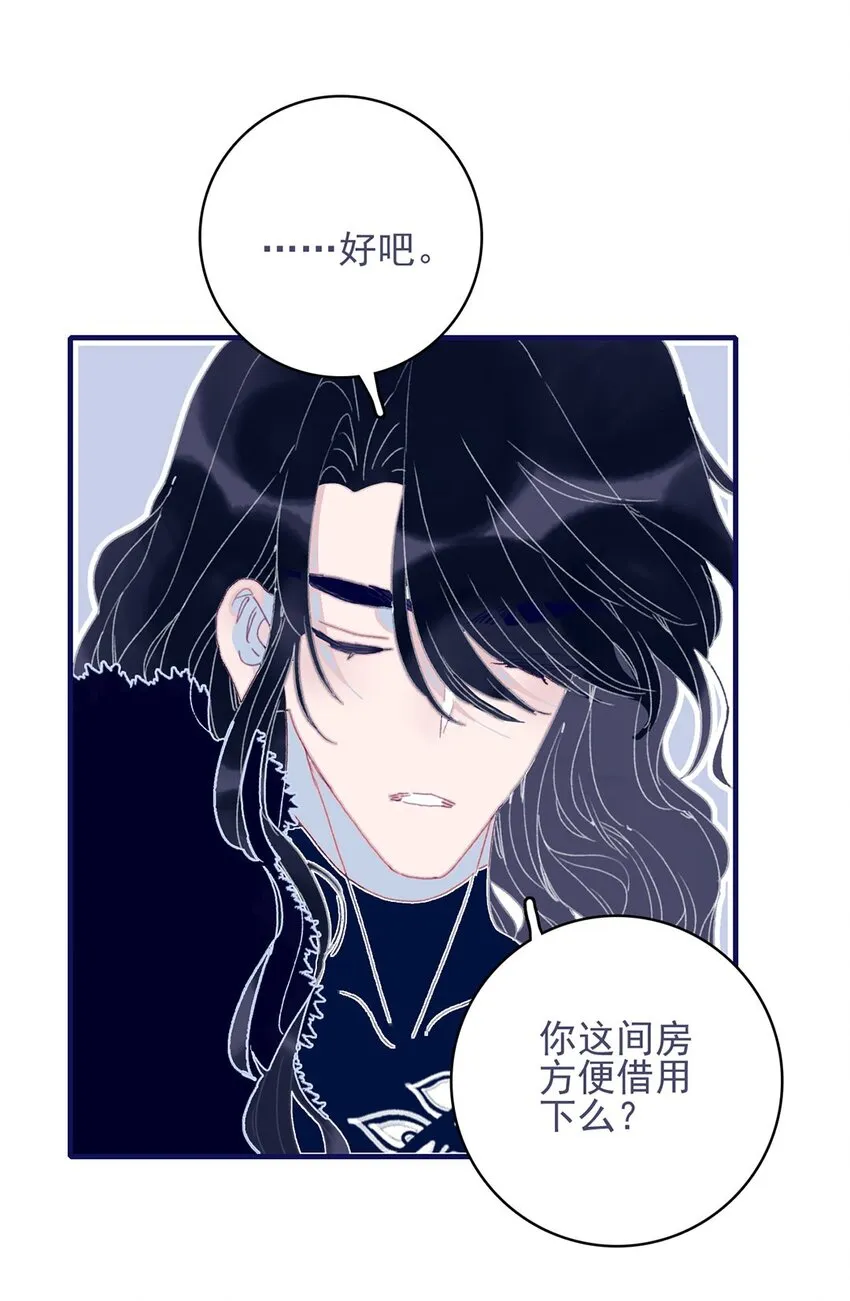 第23话 你愿意为此付出什么？ 第40页