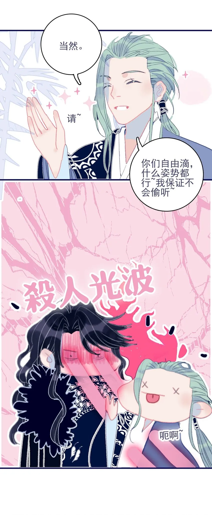 第23话 你愿意为此付出什么？ 第41页