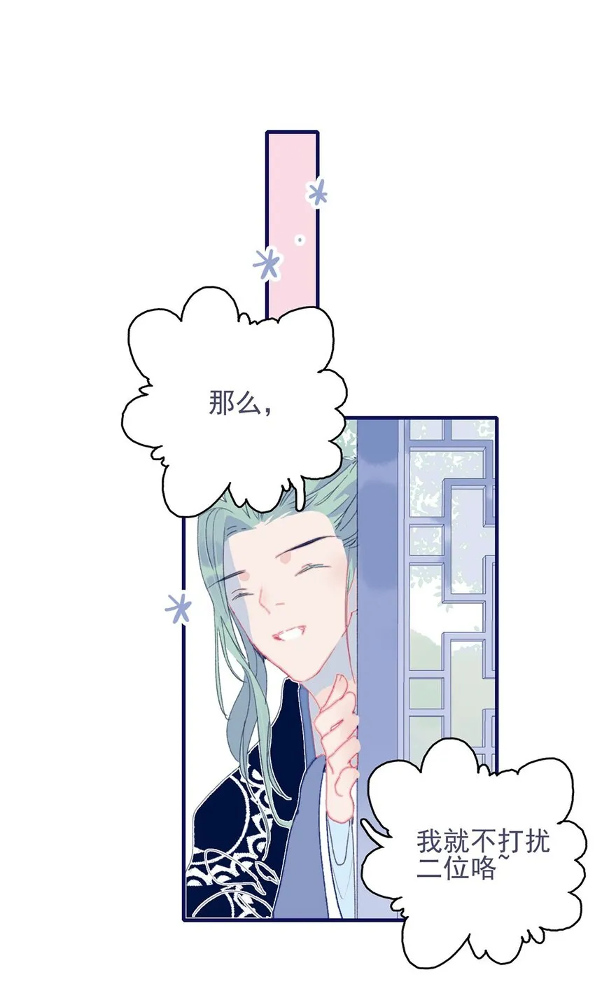 第23话 你愿意为此付出什么？ 第42页