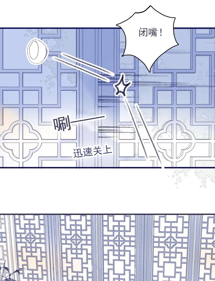 第23话 你愿意为此付出什么？ 第43页