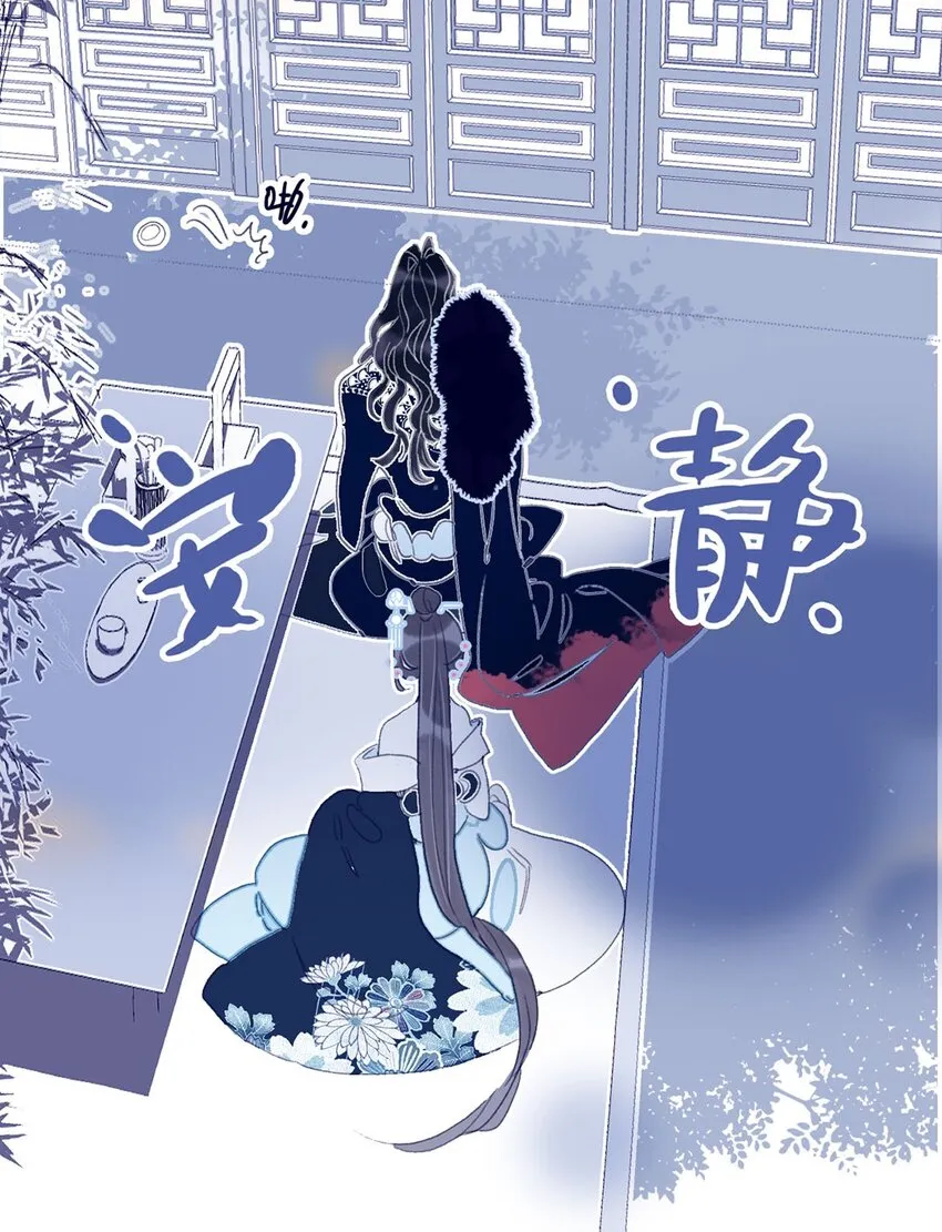 第23话 你愿意为此付出什么？ 第44页